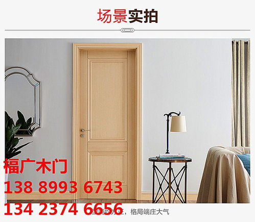 佛山木門廠 直銷廠 烤漆門 實(shí)木門 室內(nèi)門 福廣木門