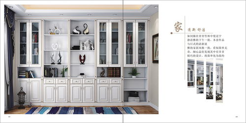 鄭州新款高端新中式全屋定制家居圖冊(cè)設(shè)計(jì)色卡