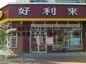 沈陽肯德基門市場(chǎng)概述 連杰門業(yè)與金斗門業(yè)的供應(yīng)動(dòng)態(tài)