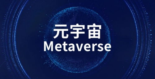 和數軟件視角 區塊鏈與加密資產——構筑元宇宙可信數字基石的軟件技術核心